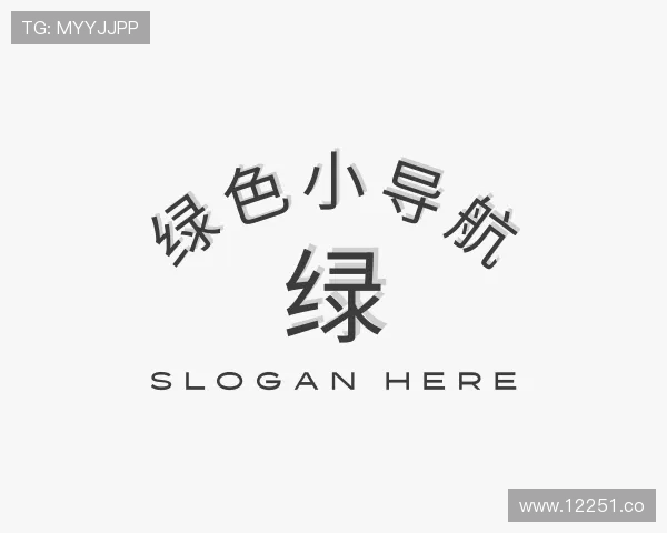 概述绿色小导航